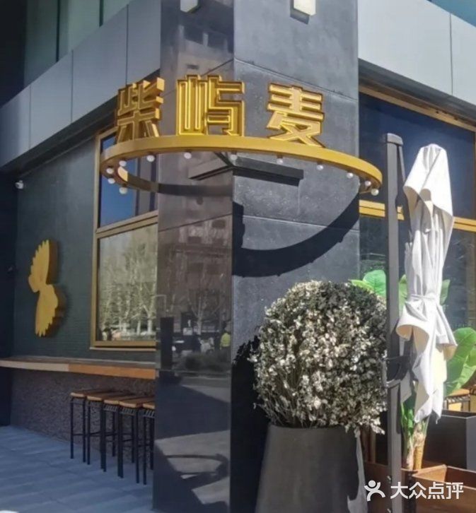 北京首家TIAMO • 柴屿麦新店开业啦！