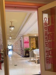 -北京俪婴妇产医院(朝阳大悦城店)