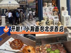 -三里屯太古里