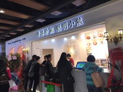 门面-香港珍妮曲奇聪明小熊饼干