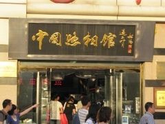 -中国照相馆(王府井店)