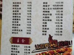 -亨利烧烤(理想山店)