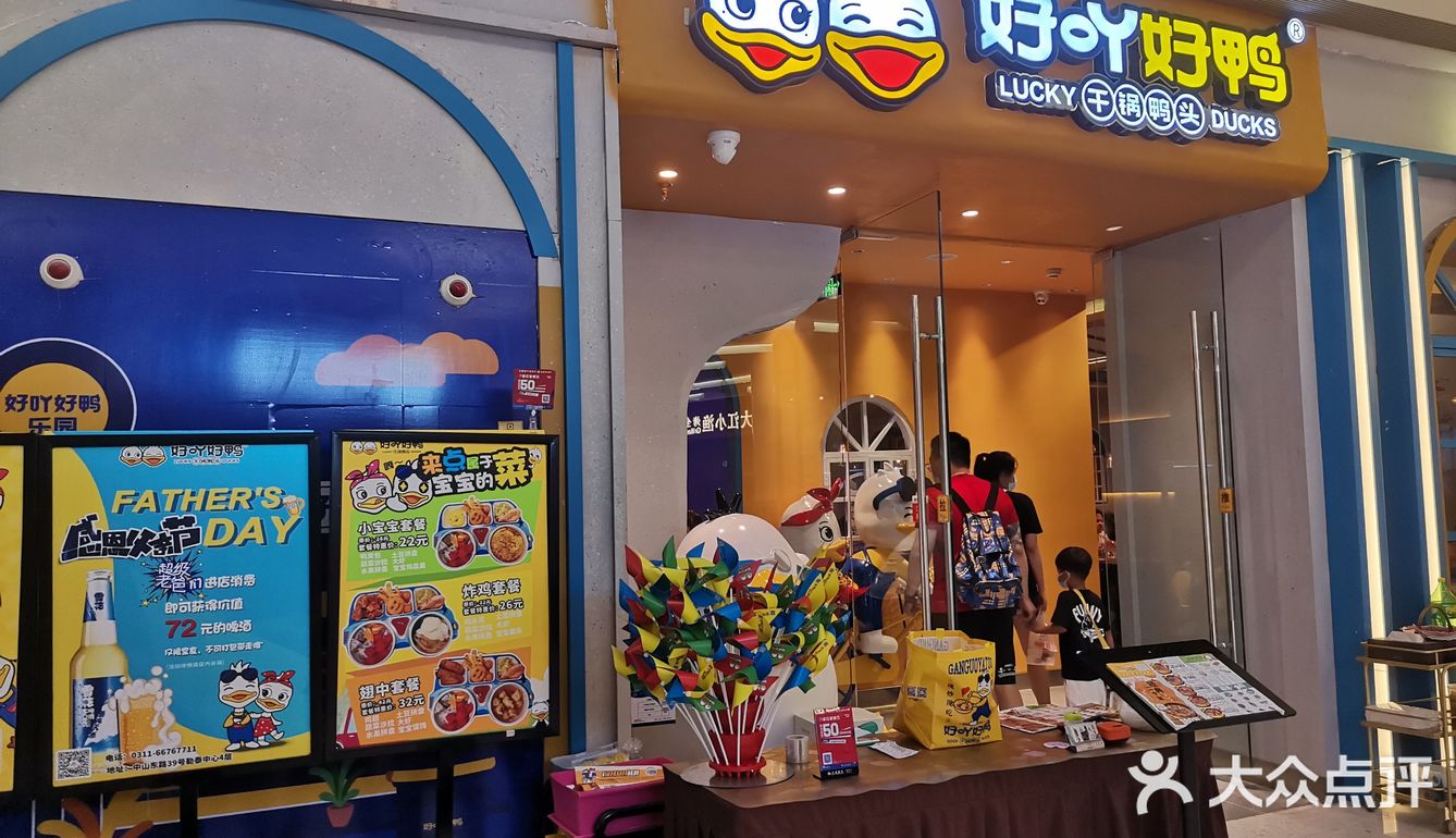 好吖好鸭——辣鸭头