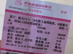-幸福蓝海国际影城(南京商厦店)