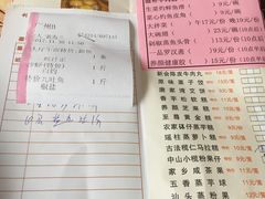 账单-吉莲利苑海鲜酒家(珠海拱北28年老字号店)