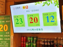 -素满香·素食自助餐(西安·民乐园店)