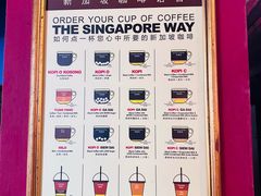 -南洋老咖啡(牛车水店)