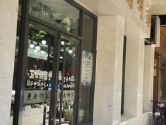 门面-东南饼庄(铁路二村店)