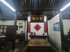 -吾介小籠館