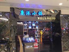 -鹿港小镇(悠唐店)