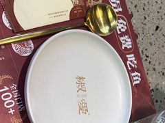 -椒爱水煮鱼川菜(皇姑万象汇店)