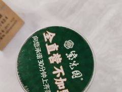 -紫光园(全国总店)