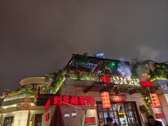 -吴越荣记苏州菜·松鼠桂鱼(月光码头店)