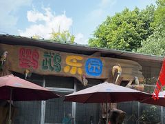 -东莞香市动物园