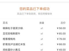 -柴门饭儿(成都太古里店)