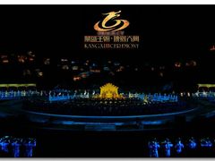 -鼎盛王朝康熙大典实景演出