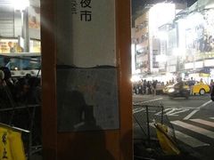 -六合夜市