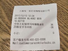 -星巴克(苏州西蒙店)