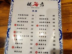 -松云居