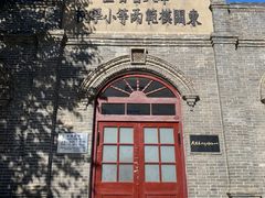 -周恩来同志少年读书旧址