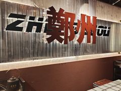 -朱光玉火锅馆(正弘城店)