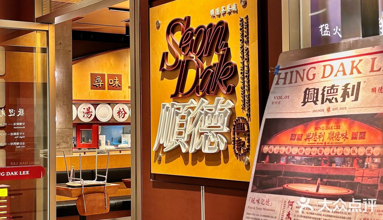 顺德本地茶餐厅也太会玩！还能解锁Labubu