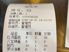 账单-裕兴记•蟹黄面馆(人民广场店)
