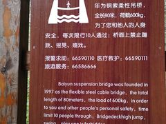 -洛阳白云山景区