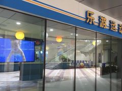 -乐游宝宝亲子游泳(徐汇中心)