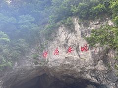 -本溪水洞
