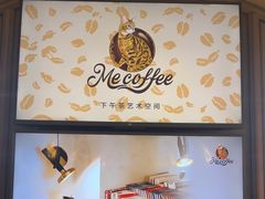 -Me Coffee下午茶艺术空间