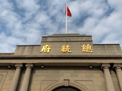 -南京中国近代史遗址博物馆(南京总统府)