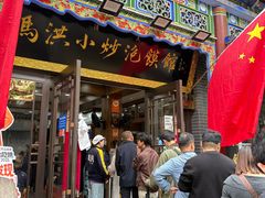 -清真·马洪小炒泡馍馆(钟楼回民街店)