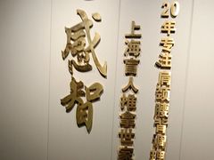-感智盲人按摩·艾灸·肩颈SPA(岗厦店)
