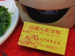 -江西人家酒楼(江北店)