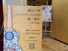 -曼谷一号酒店(深圳龙华大浪商业中心店)