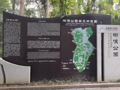 -柳侯公园