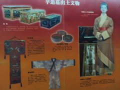 -马王堆汉墓遗址