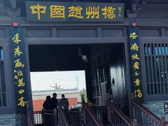 -赵州桥景区