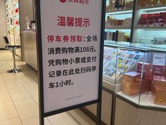 -Bravo永辉(爱琴海购物公园店)