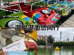 -团结湖公园