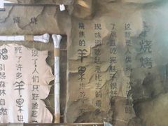 -很久以前羊肉串(打浦路店)