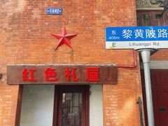 -飞马旅黎黄陂路文旅街区