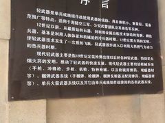 -轻武器博物馆