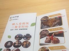 -江户前日本料理(瑞诗酒店店)