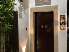 -苏州文旅姑苏小院·端善堂