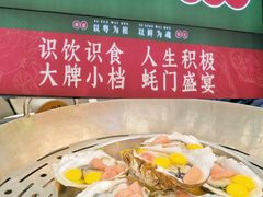 -飞尝蚝·顺德菜·鱼生(顺德总店)