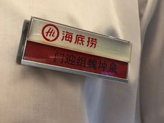 -海底捞火锅(顺义华联店)