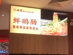 -九码头重庆毛肚火锅(棠岗店)