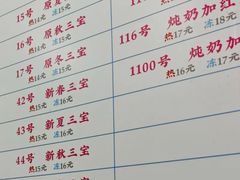 -百花传统甜品店(原址店)